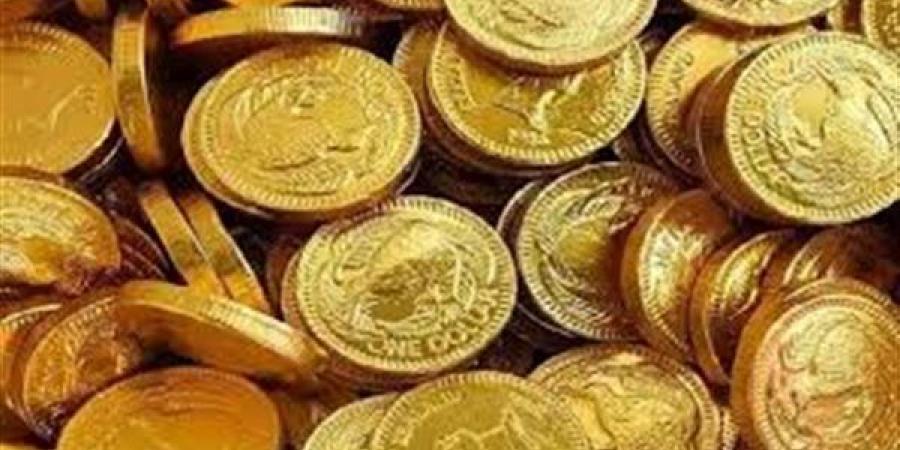 سعر الجنيه الذهب في مصر.. وعيار 21 الآن بالمصنعية بعد الزيادة الجديدة