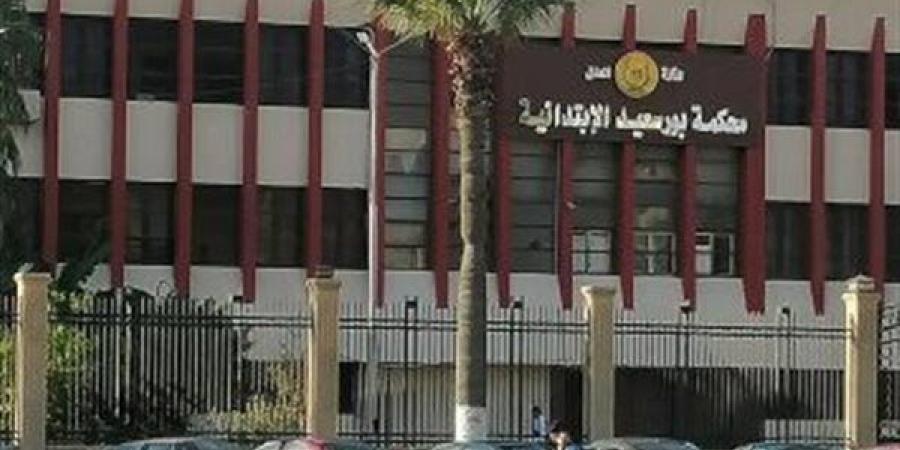 غداً.. جنايات بورسعيد تنظر ثاني جلسات محاكمة المتهم بقتل طالب