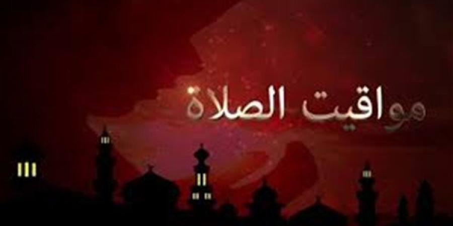 مواقيت الصلاة اليوم الجمعة 10-1-2025 بمحافظات الجمهورية