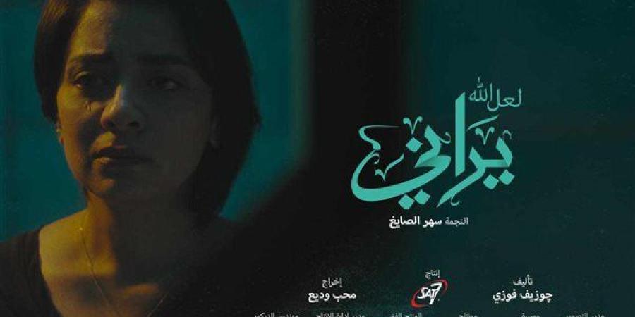 الإثنين.. عرض «زيارة ليلية» و«لعل الله يراني» في نادي سينما المرأة