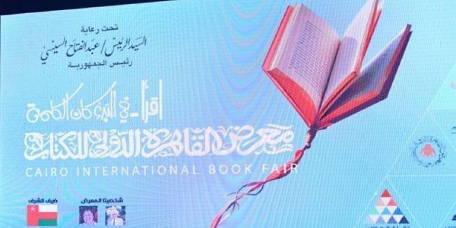 بينها "حياة كريمة".. تعرف على المبادرات المشاركة في معرض القاهرة الدولي للكتاب الـ56