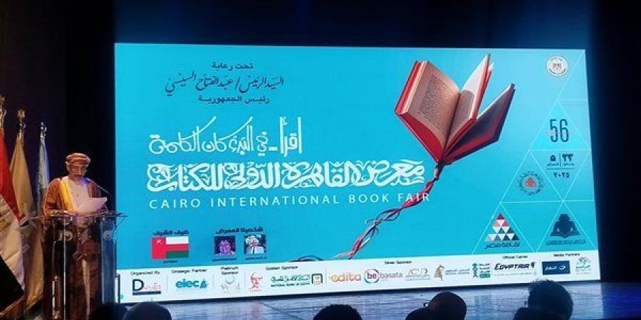 سفير سلطنة عمان: معرض القاهرة للكتاب عيد سنوي للثقافة العربية