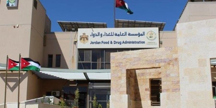 إعلان تعليمات إجازة تداول تركيبة حليب الرضع والأغذية التكميلية ل2024