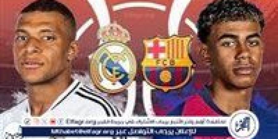 يلا شوت بث مباشر كلاسيكو ريال مدريد×برشلونة نهائي السوبر الإسباني دون تقطيع