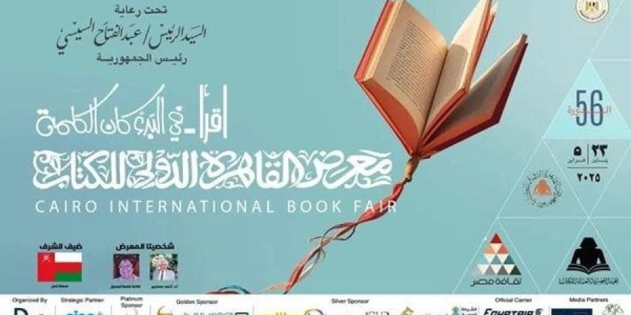 معرض الكتاب 2025.. كاتبة أدب الجريمة نهي داود تكشف "سفاح دهب" (خاص)