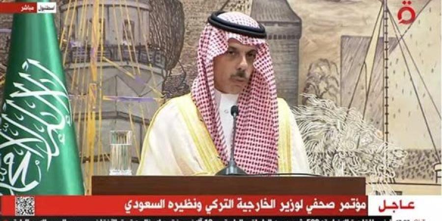 وزير الخارجية السعودى: استمرار العقوبات على دمشق سيعرقل طموحات الشعب السورى