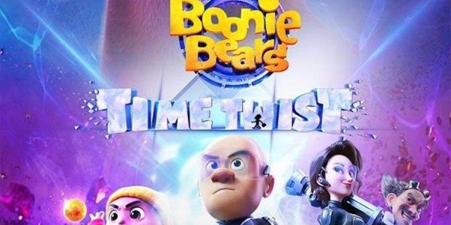 فيلم الرسوم المتحركة Boonie Bears: Time Twist في دور العرض المصرية