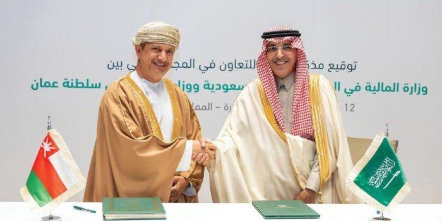 السعودية وسلطنة عمان توقعان مذكرة تفاهم لتعزيز التعاون المالي