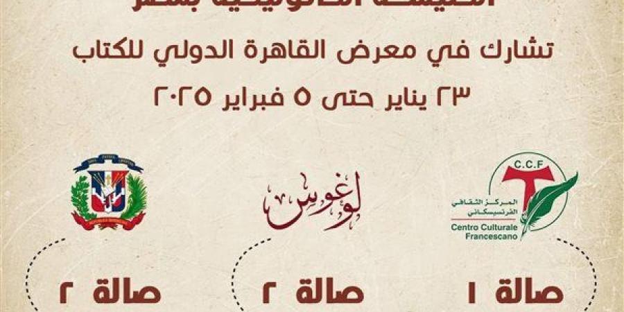 الكنيسة الكاثوليكية بمصر تستعد للمشاركة في معرض القاهرة الدولي للكتاب 2025