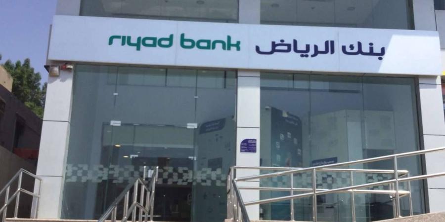 عقب تنفيذ صفقة خاصة.. سهم بنك الرياض يرتفع 0.18%