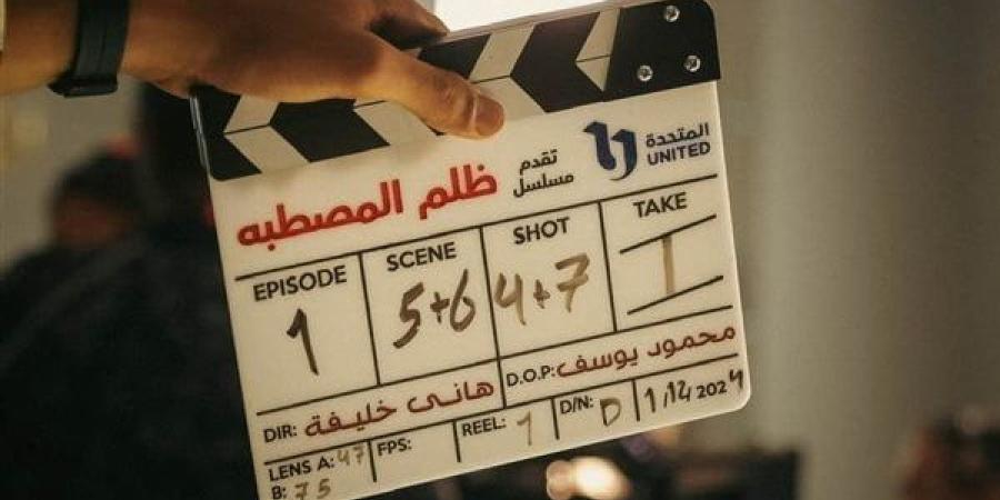 هاني خليفة يقدم شكلًا جديدًا لريهام حجاج وأياد نصار في "ظلم المصطبة"