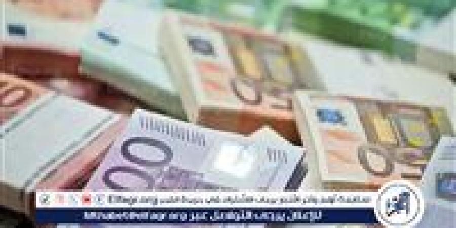 سعر اليورو أمام الجنيه المصري بتعاملات اليوم الخميس 16-1-2025 في البنوك