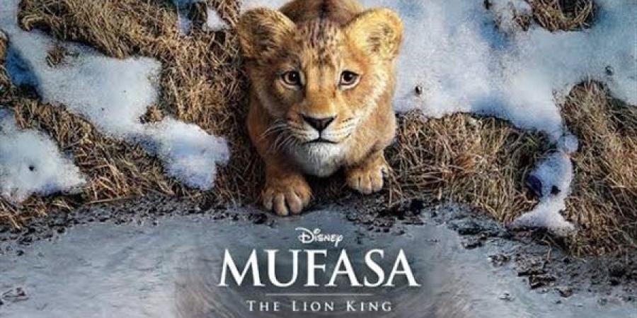 إيرادات فيلم الرسوم المتحركة "Mufasa" تتخطى نصف مليار دولار عالميا