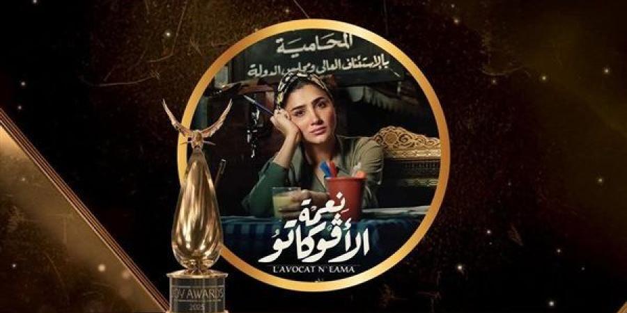 "نعمة الأفوكاتو" يحصل على جائزة أفضل مسلسل مصري في حفل JOY A wards