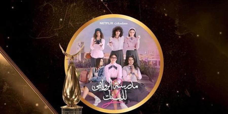 "مدرسة الروابي للبنات" يحصد جائزة المسلسل المشرقي المفضّل في حفل JOY AWARDS