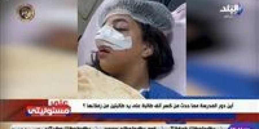 طلب عاجل من أحمد موسى لوزير التربية والتعليم بعد واقعة الاعتداء على طالبة التجمع(فيديو)