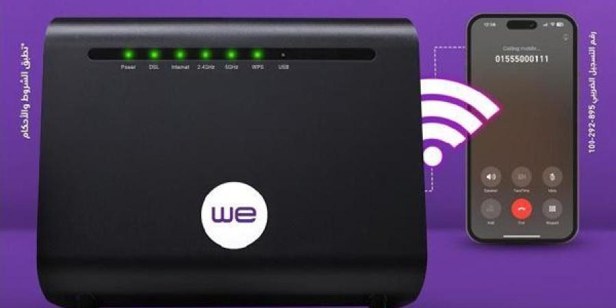 “وي" تطلق خدمة مكالمات الـ "واي فاي" (Wi-Fi calling)