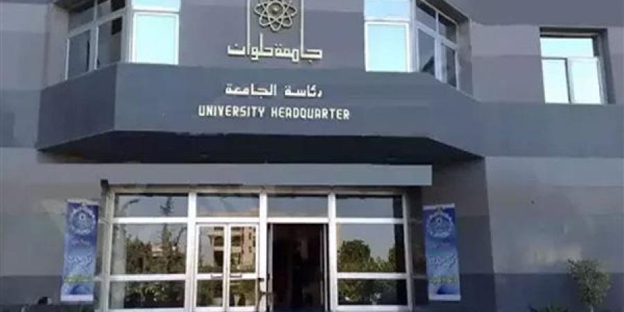 جامعة حلوان تطلق حسابا للتبرعات لإنشاء وتجهيز المجمع الطبي