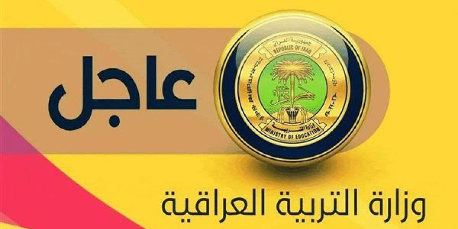 رابط نتائج الثالث متوسط في العراق الدور الأول عموم المحافظات