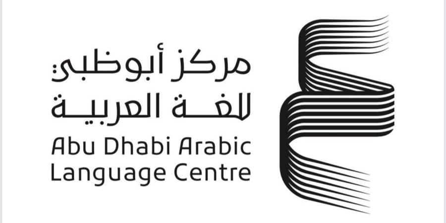 «أبوظبي للغة العربية» في «القاهرة للكتاب» بـ 600 عنوان