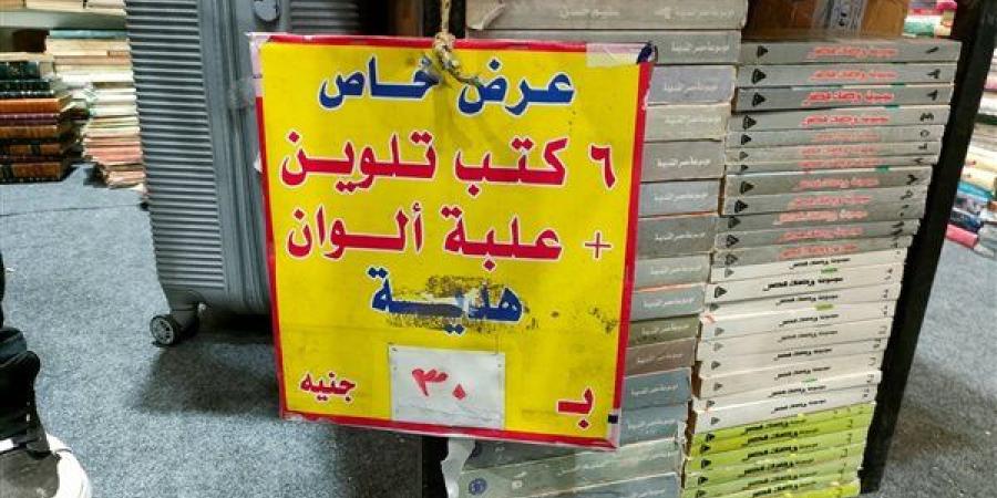 جناح الكتاب المخفض يجذب الأطفال لشراء القصص والمجلات الترفيهية والتعليمية