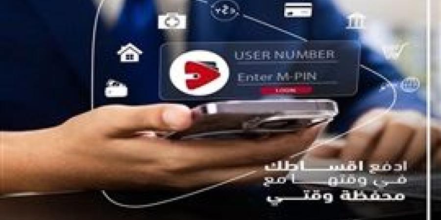 بنك ADCB يتيح سداد أقساط «سهولة» و«ڤاليو» و«حالاً» عبر محفظة «وقتي» الإلكترونية