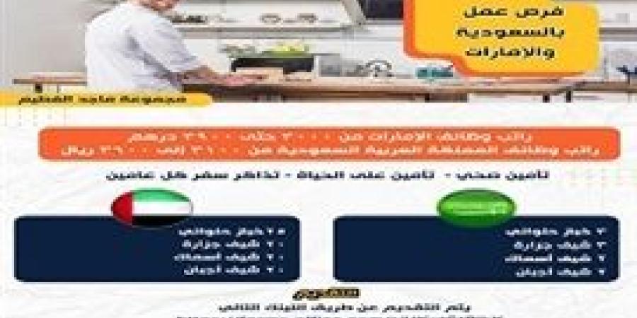 وزير العمل يُعلن عن فُرص عمل جديدة في الإمارات والسعودية