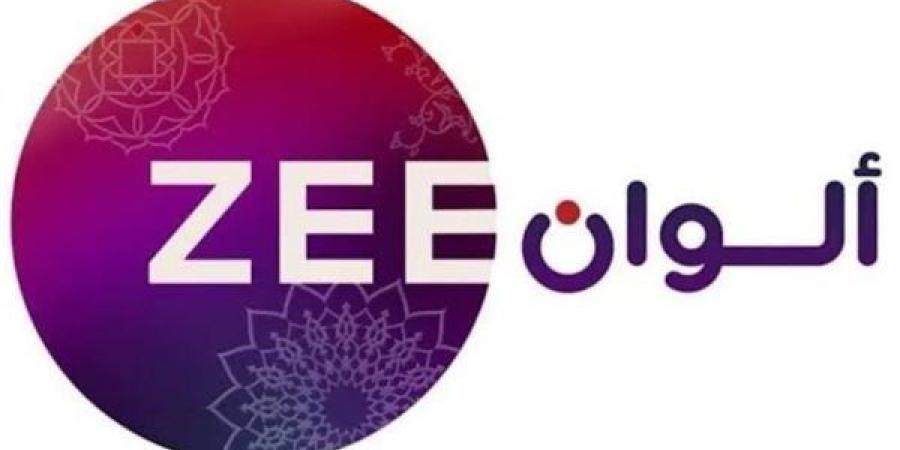 تردد قناة زي ألوان Zee Alwan 2025 وأبرز مميزاتها