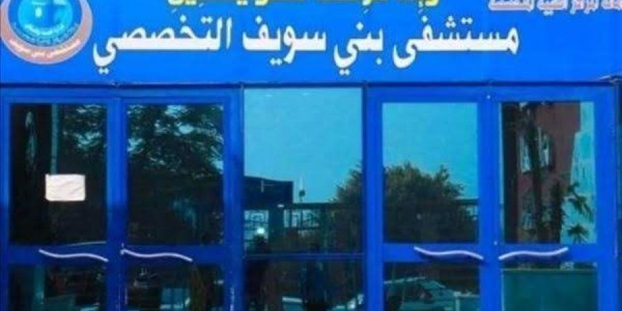 نجاح جراحة دقيقة بالفقرات القطنية لمريضة عشرينية بمستشفى بني سويف التخصصي