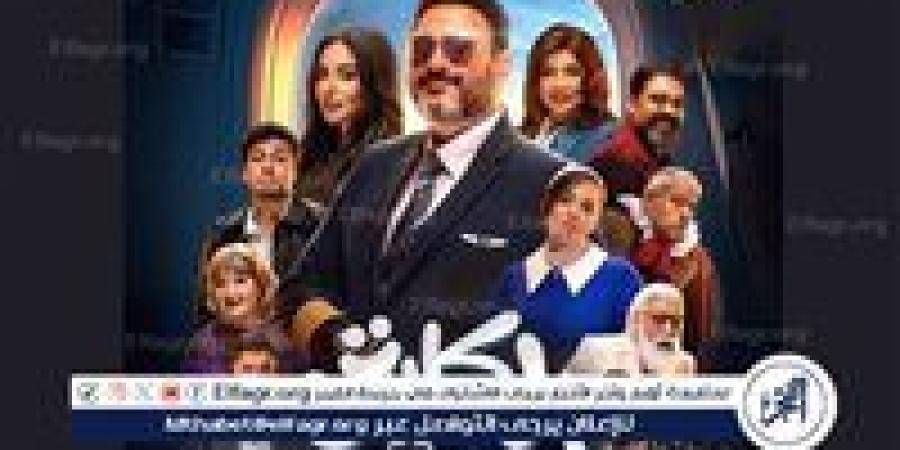 Watch It تطرح البوستر الرسمي لمسلسل "الكابتن" بطولة أكرم حسني