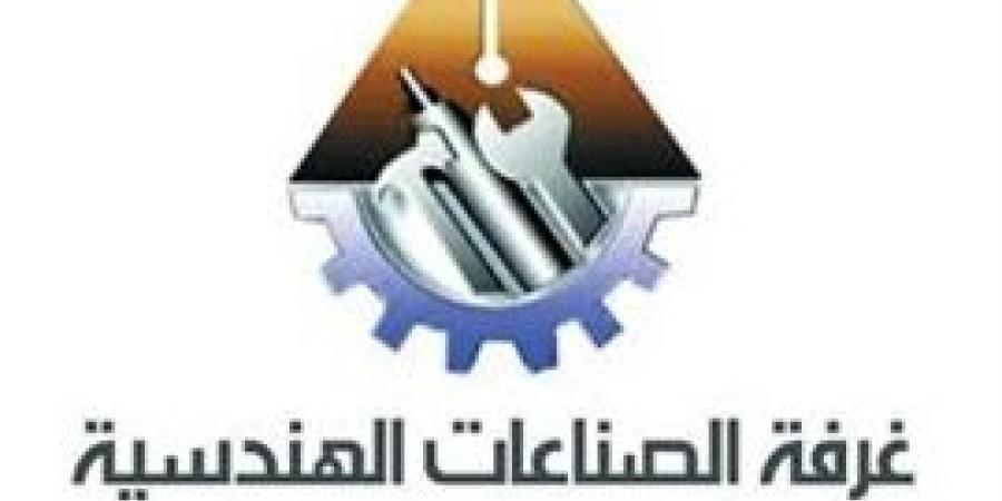 غرفة الصناعات الهندسية تبحث مع وفد من غرفة الرياض سبل التعاون المشترك