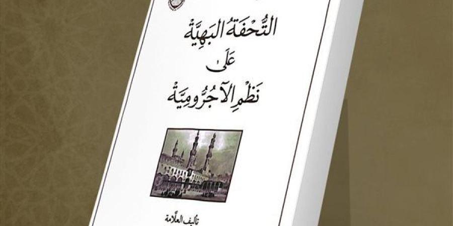 27 كتابا تتصدر مبيعات جناح الأزهر بمعرض الكتاب