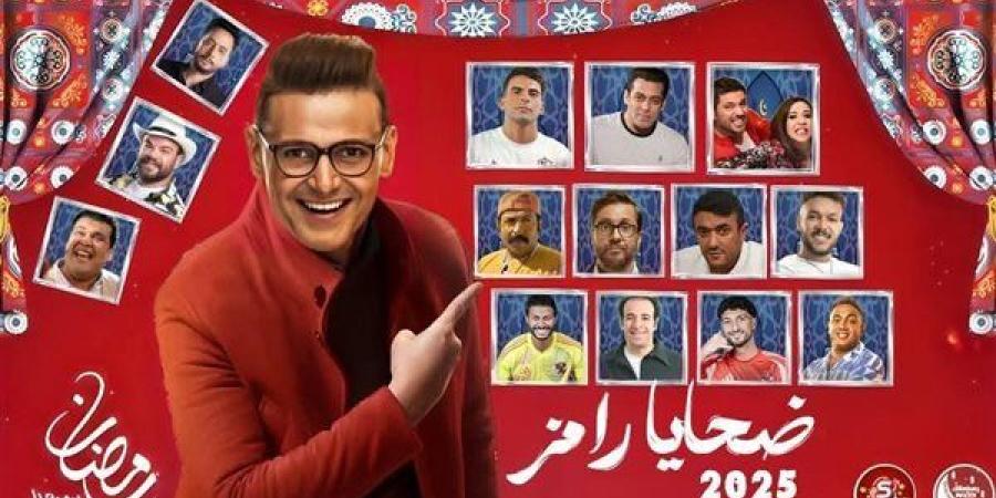 تسريبات ضحايا برنامج رامز جلال في رمضان 2025.. القائمة والقنوات الناقلة