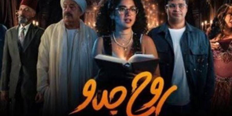 الليلة.. عرض الحلقة الخامسة من مسلسل روح جدو علي "شوقها"