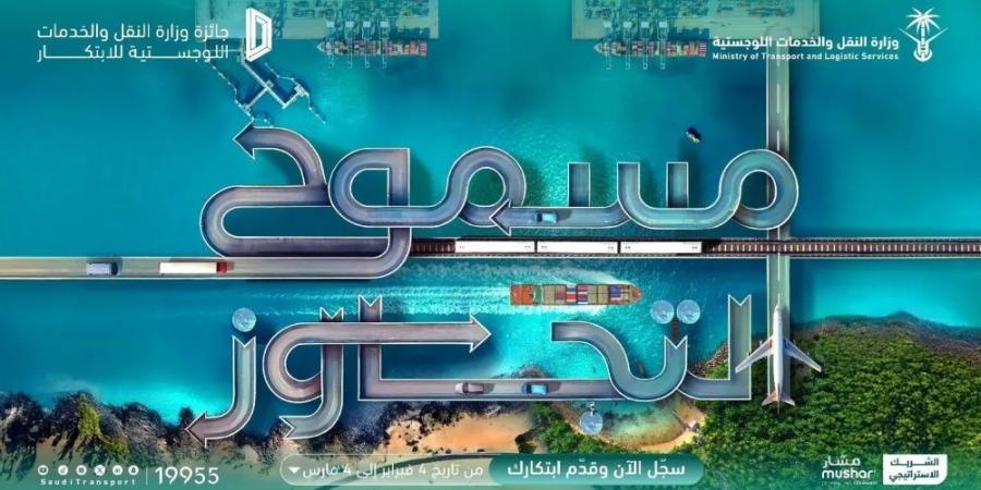 5 مسارات.. رابط المشاركة في "جائزة الابتكار" بحلتها الجديدة