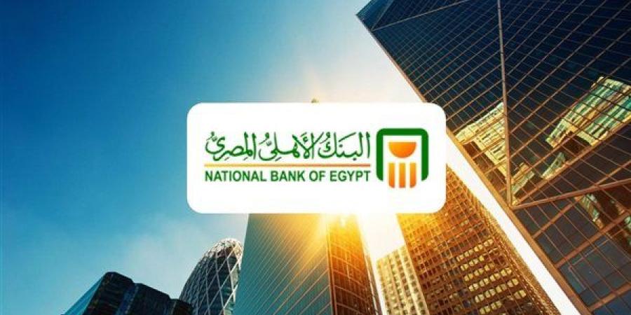 البنك الأهلي يتصدر القطاع المصرفي في محفظة المتحصلات الخاصة بالقنوات البديلة 2024