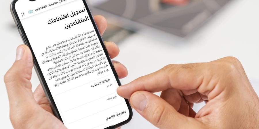 «أبوظبي للتقاعد» يدعو المتقاعدين للتسجيل في خدمة «سجّل اهتماماتك وخبراتك»