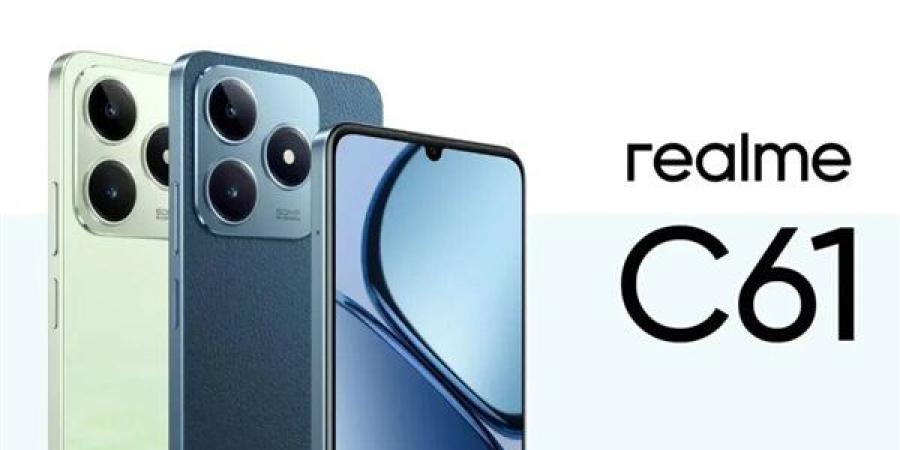 شبيه الآيفون.. ريلمي تطلق هاتفها Realme C61 بسعر اقتصادي يناسب جميع الفئات