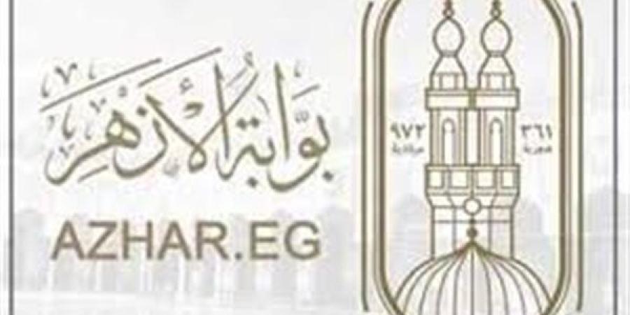 بوابة الأزهر الالكترونية نتيجة الشهادة الاعدادية 2025 بالاسم ورقم الجلوس