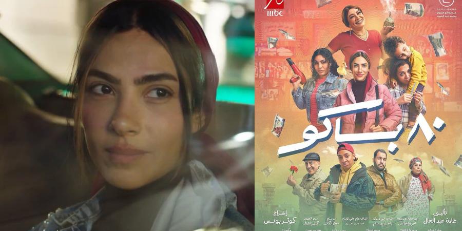 هدى المفتي تغير جلدها بمسلسل "80 باكو" في رمضان - الأول نيوز