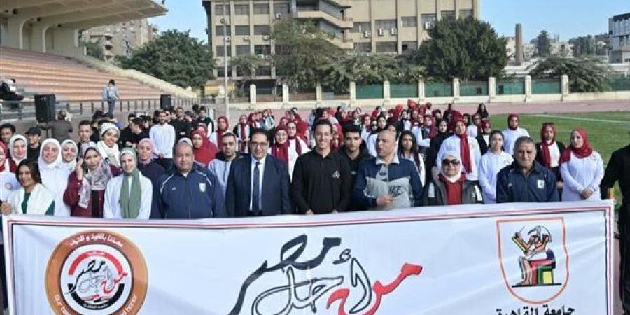 جامعة القاهرة تنظم مهرجانا لتعزيز الروح الرياضية بين أعضاء هيئة التدريس والطلاب