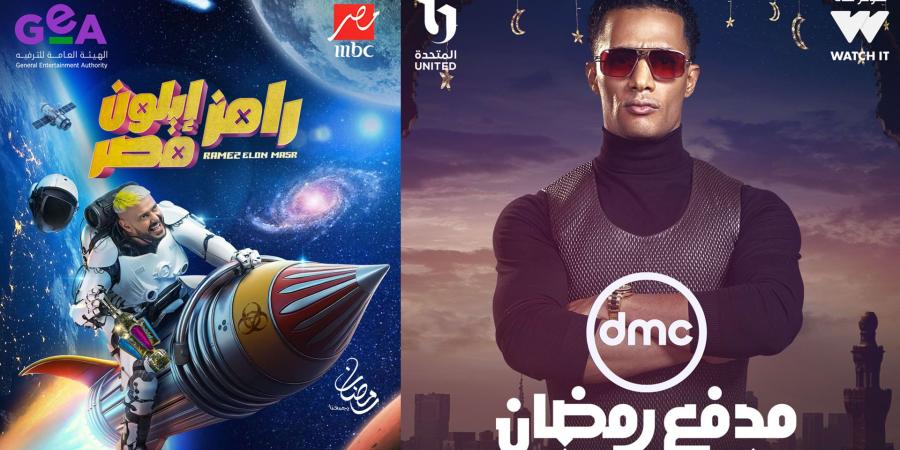 هل تشتعل حرب الترند بين "مدفع رمضان" و"رامز إيلون ماسك"؟ - الأول نيوز