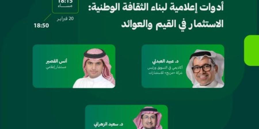 المنتدى السعودي للإعلام يستعرض قصة نجاح التحول الرقمي في المملكة