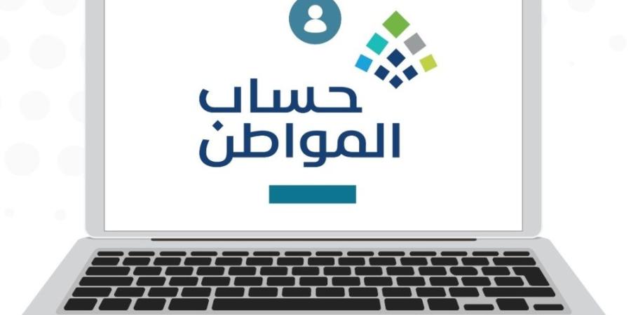 حساب المواطن.. كيف تتعامل مع تعارض الحاسبة التقديرية ودعمك بالبوابة الإلكترونية؟