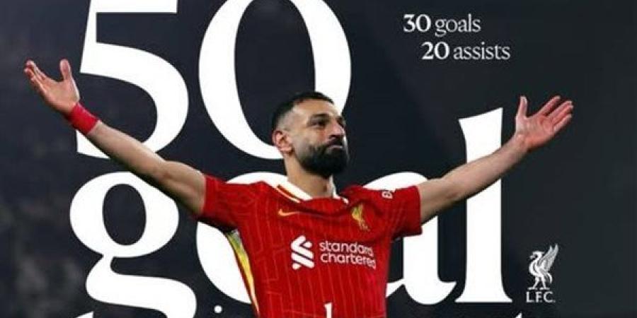 محمد صلاح يواصل كتابة التاريخ بأرقام قياسية مذهلة في أوروبا