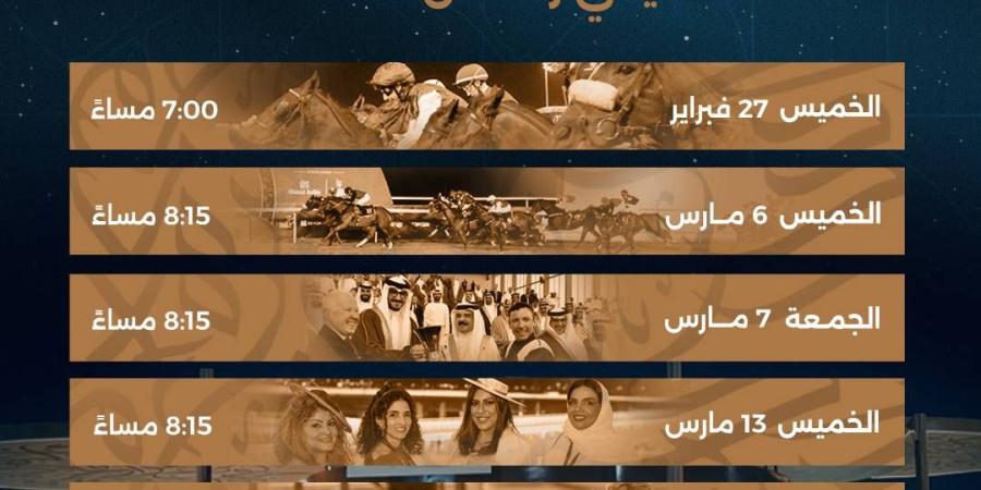 نادي راشد للفروسية وسباق الخيل يعلن انطلاق سباقات ليالي رمضان 2025 لأول مرة