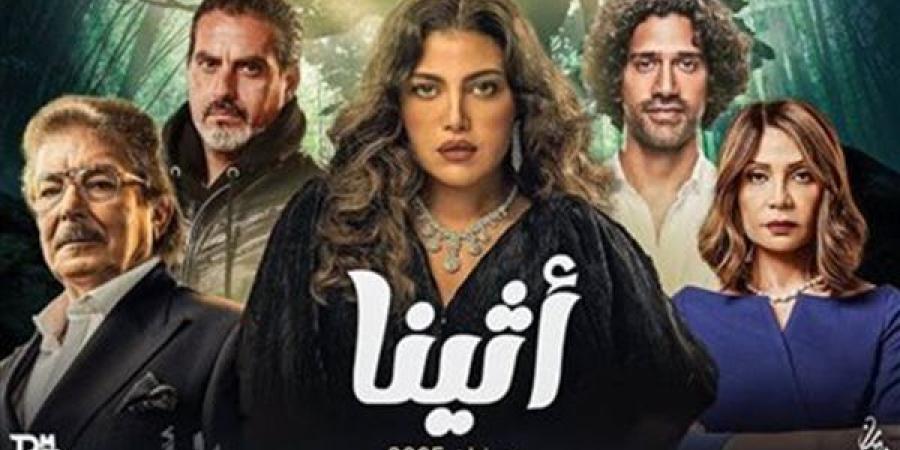 موعد عرض الحلقة الخامسة من مسلسل أثينا والقنوات الناقلة