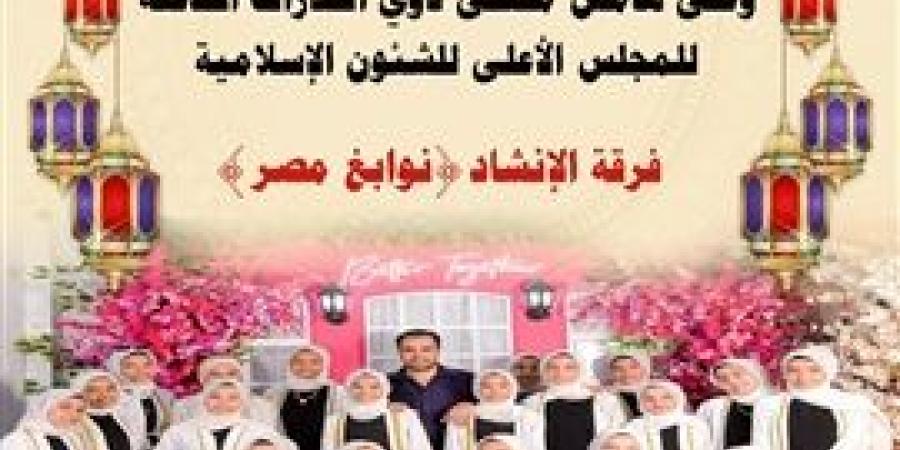 انعقاد الملتقى الأول لذوي القدرات الخاصة والهمم بمسجد السيدة زينب