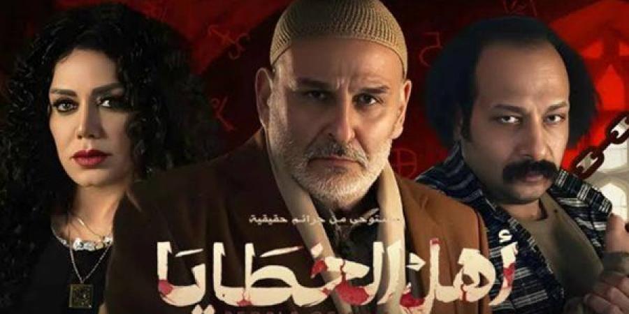 الحلقة السادسة من مسلسل أهل الخطايا.. زواج مفاجئ وأسرار غامضة