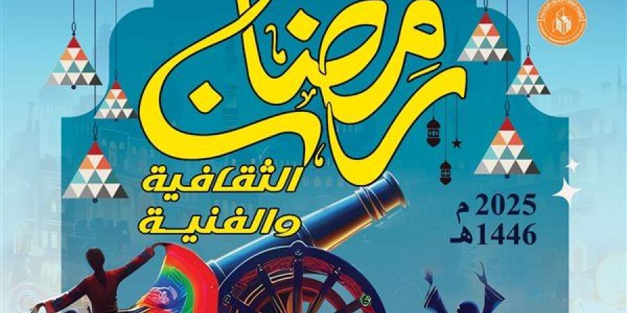 تنطلق 13 رمضان.. إنشاد وعروض شعبية وموسيقية في قصر ثقافة القناطر